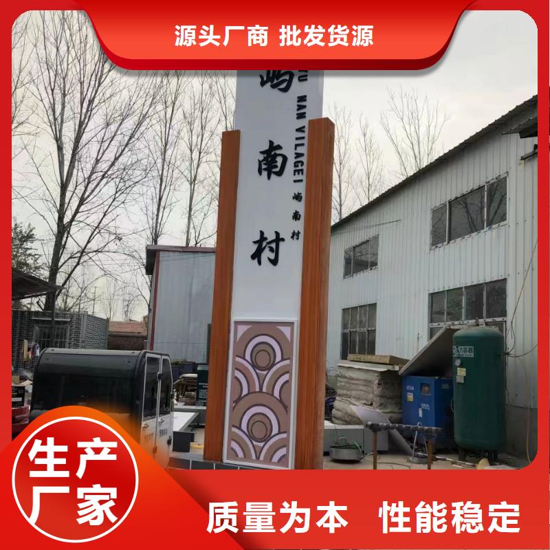 不锈钢乡村标识牌信赖