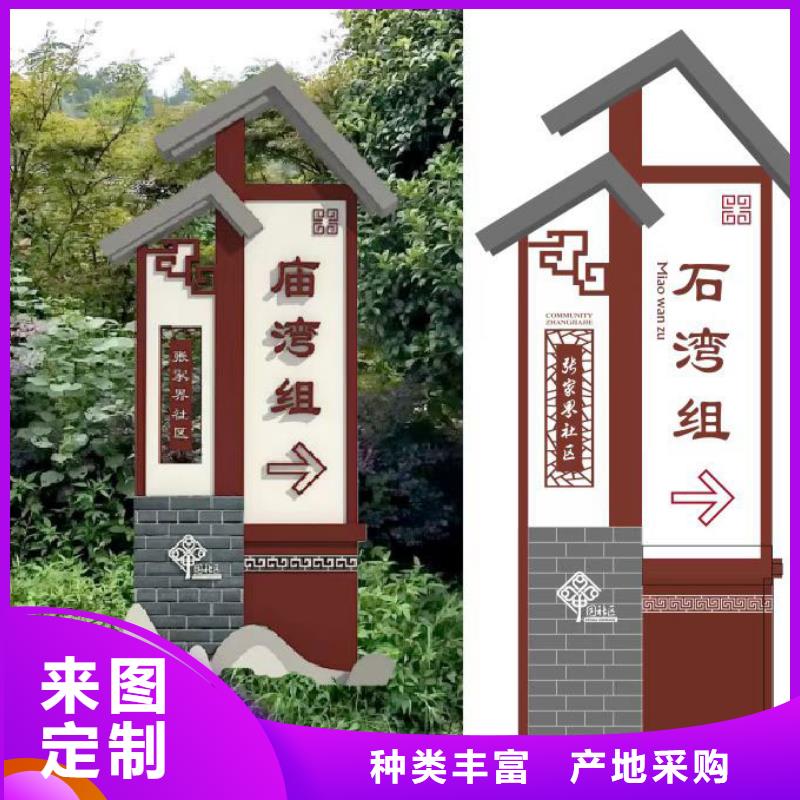 景观乡村标识牌实力雄厚