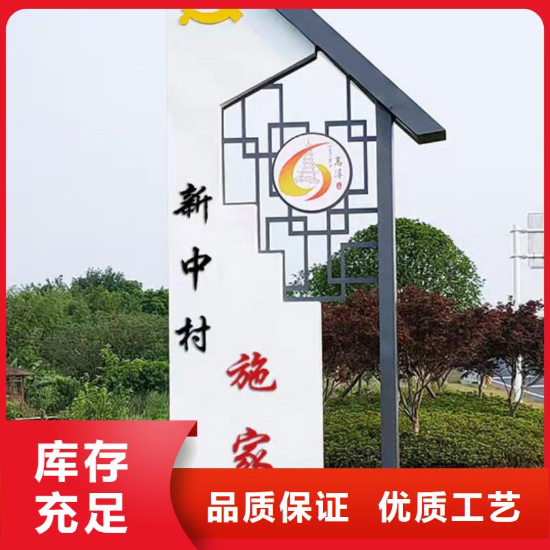 不锈钢乡村标识牌信赖