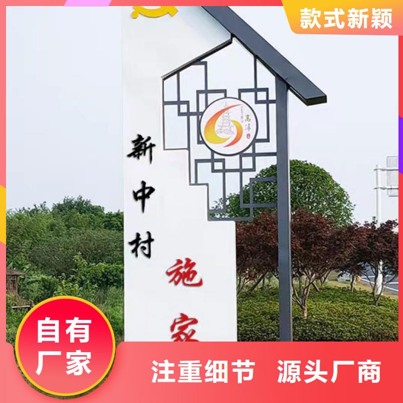景观乡村标识牌实力雄厚