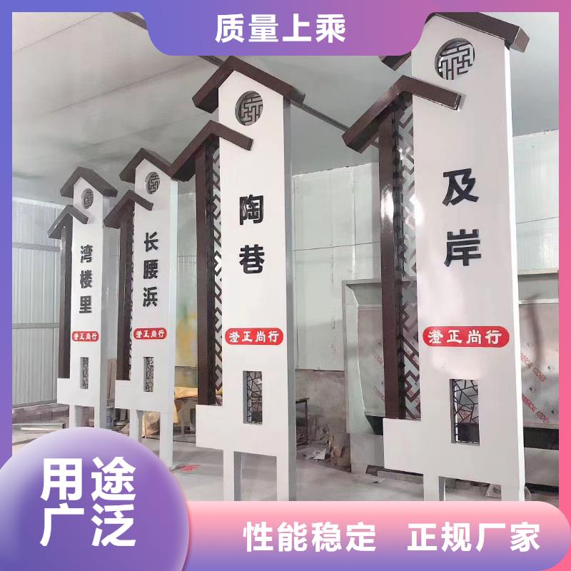 小区不锈钢乡村标识牌厂家现货