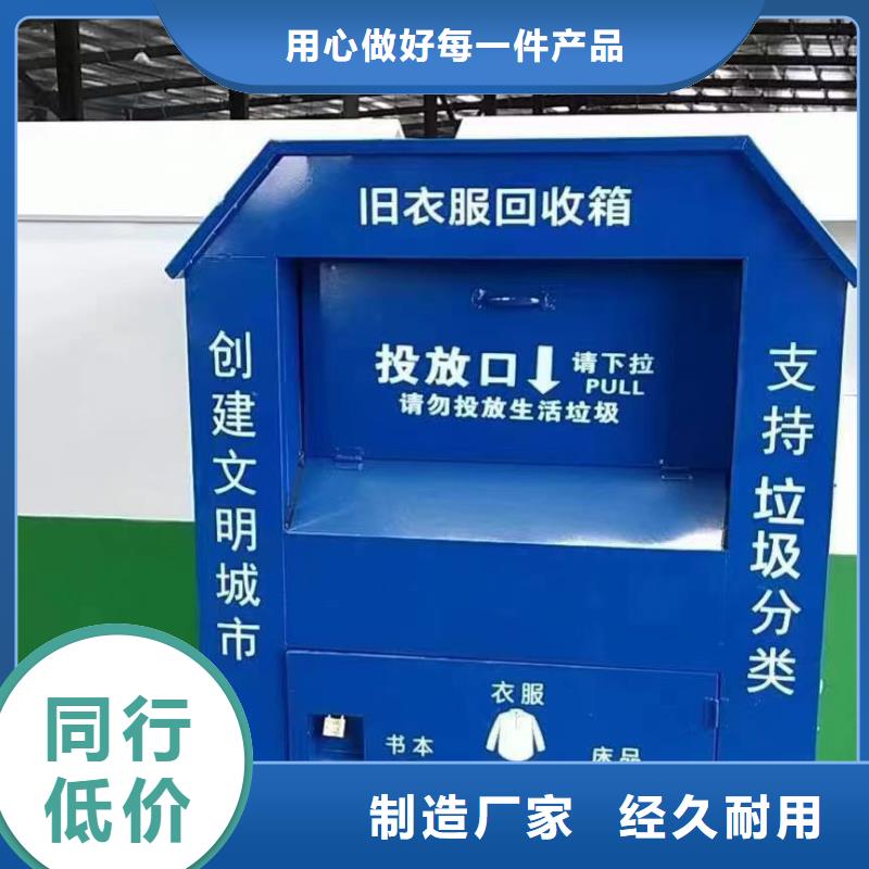 旧衣回收箱厂家报价