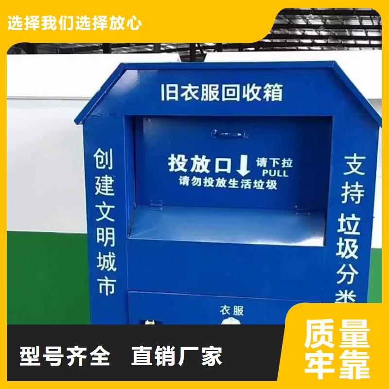 旧衣回收箱诚信厂家