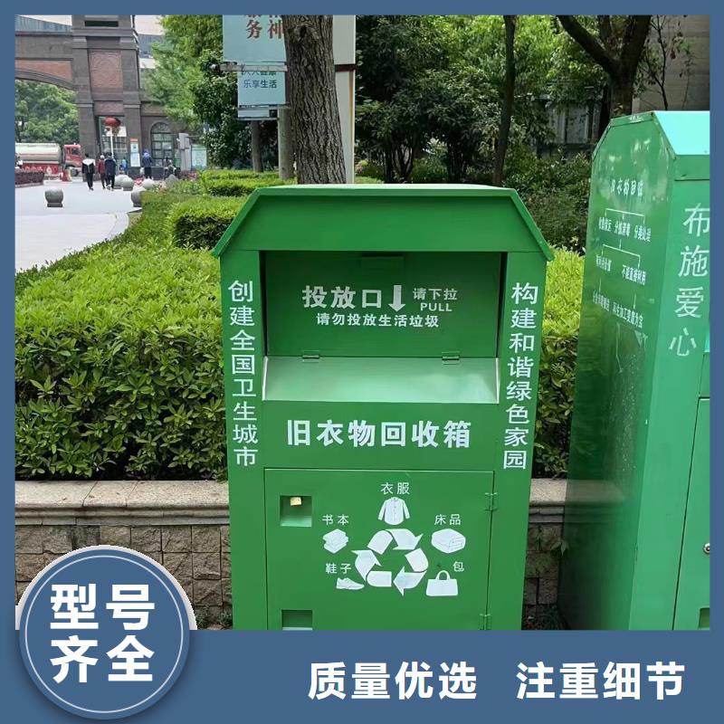 社区旧衣回收箱按需定制