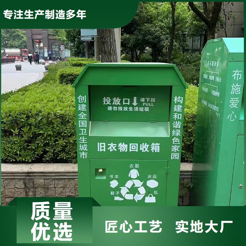 社区旧衣回收箱上门服务