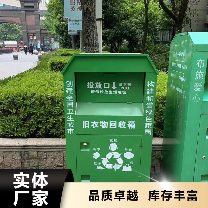 社区智能旧衣回收箱货真价实