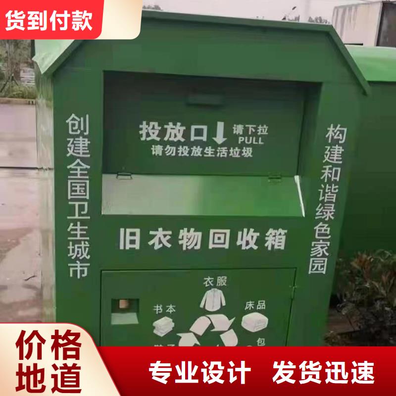社区旧衣回收箱10年经验
