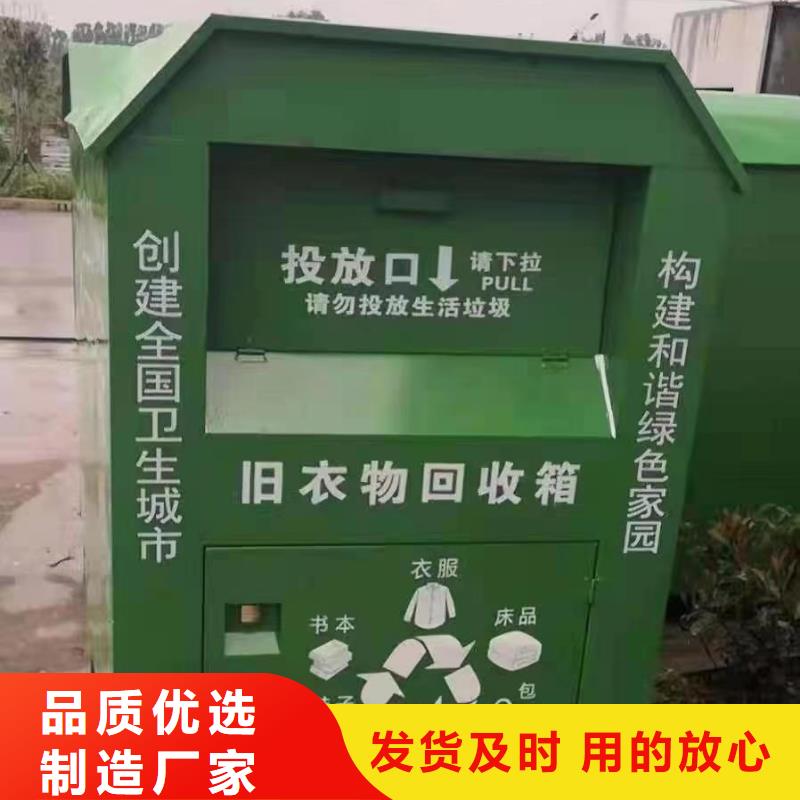 户外旧衣回收箱价格行情