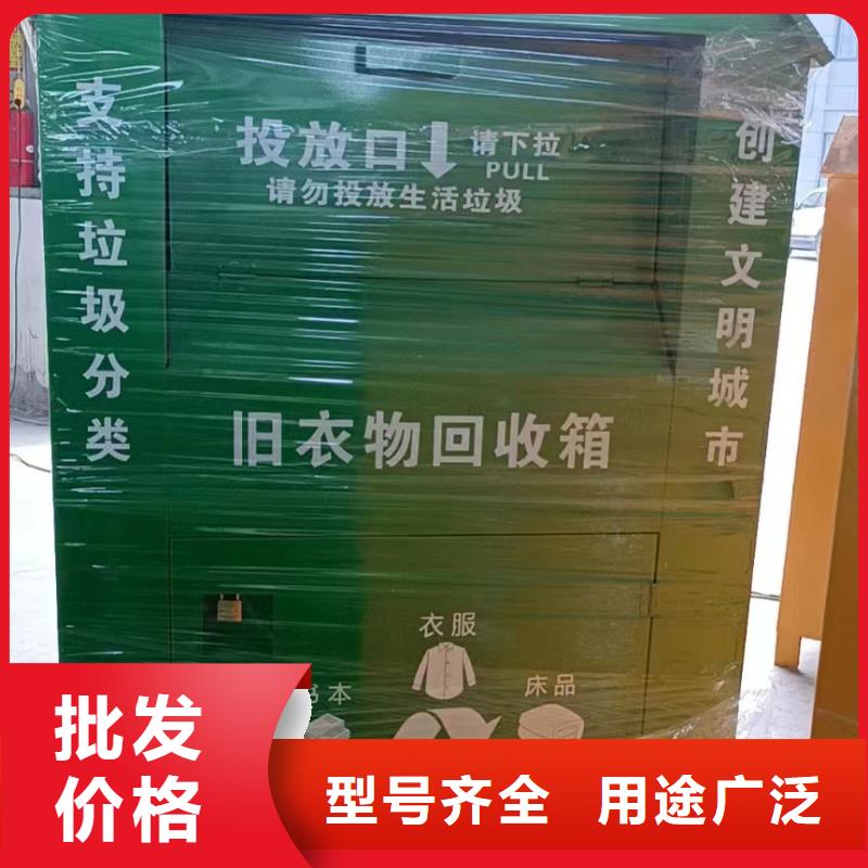 社区街道旧衣回收箱品质保证
