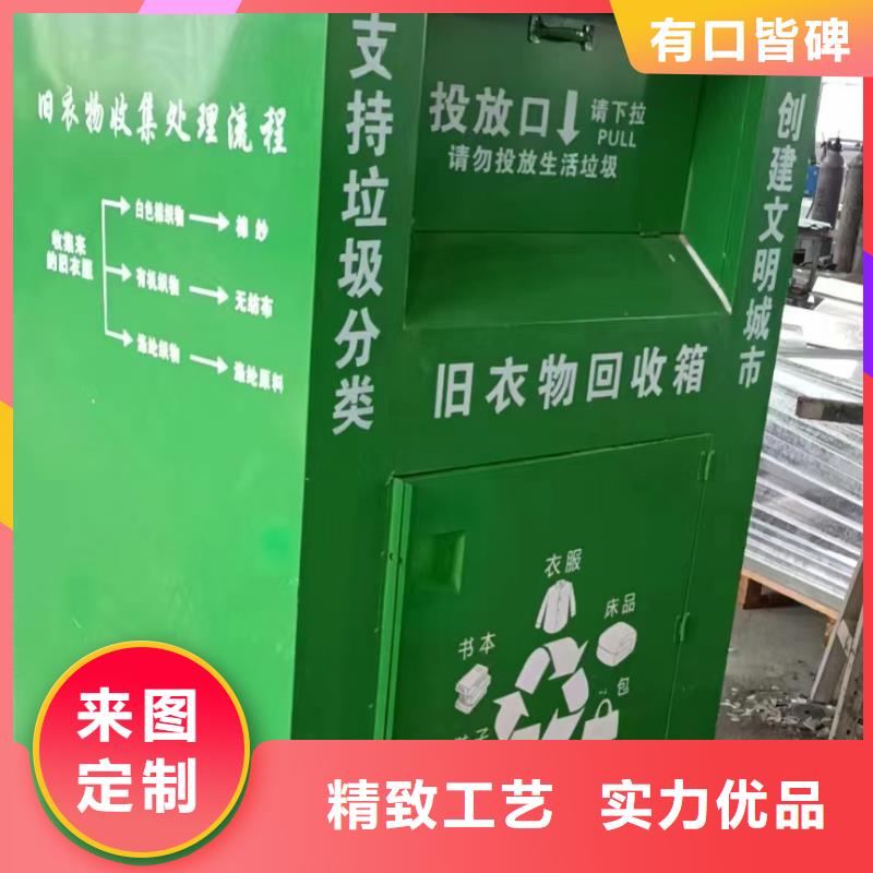 定制环保旧衣回收箱规格齐全
