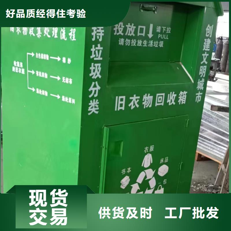 社区智能旧衣回收箱实体厂家