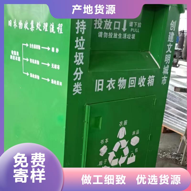儋州市户外小区智能旧衣回收箱实力雄厚