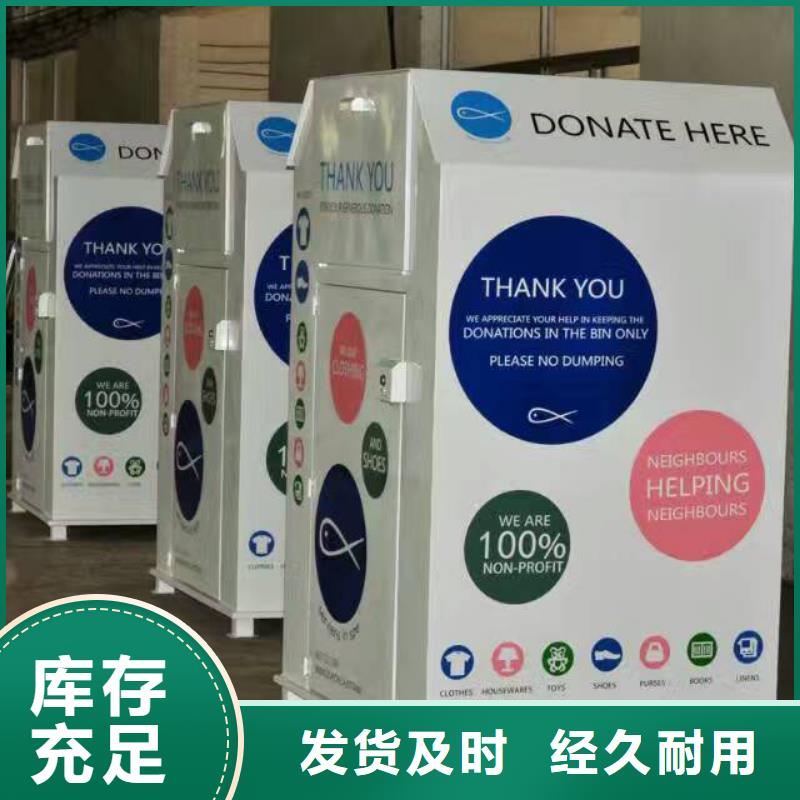社区旧衣回收箱规格齐全
