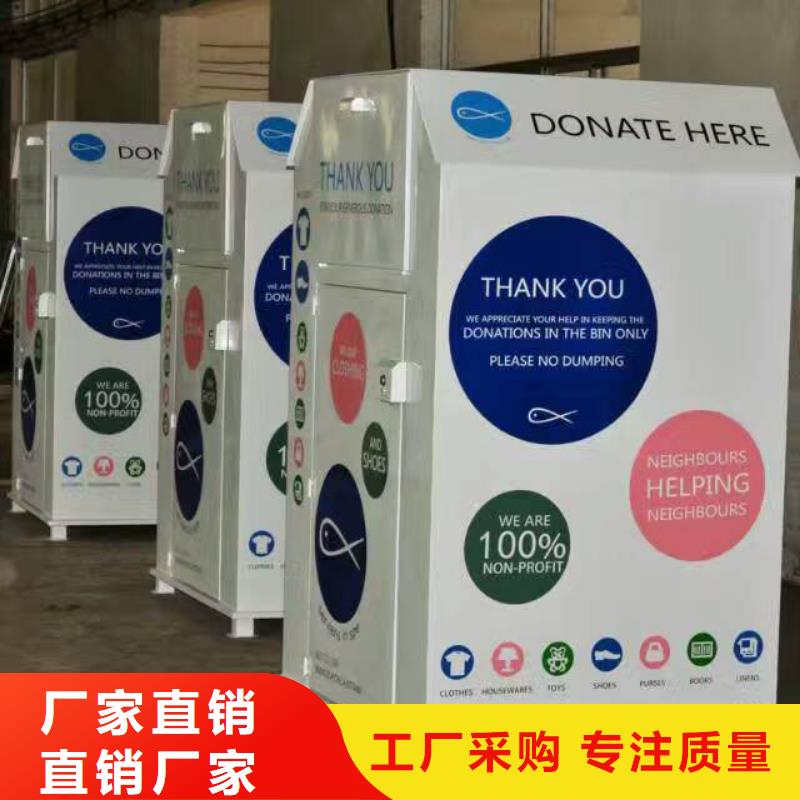 大型旧衣回收箱定制价格