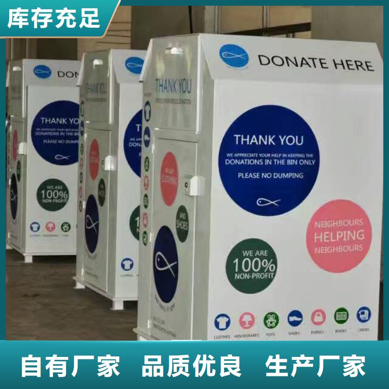 小区旧衣回收箱本地厂家