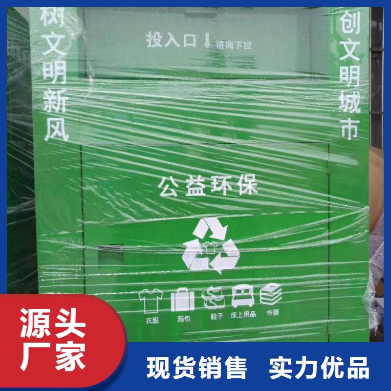 户外旧衣回收箱定制价格