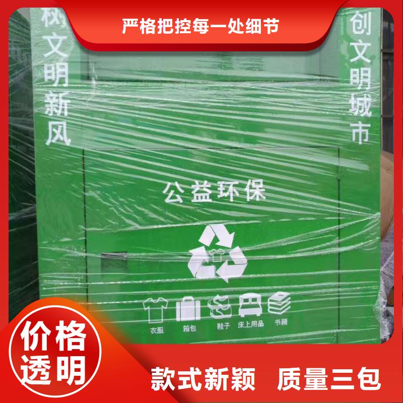 社区旧衣回收箱售后无忧