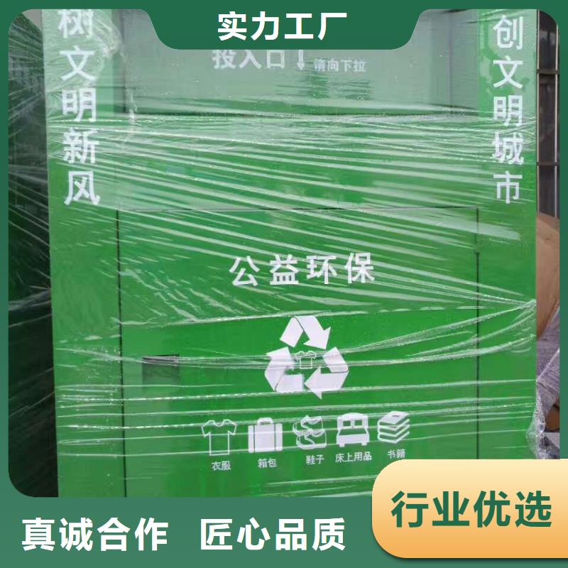 社区旧衣回收箱价格行情