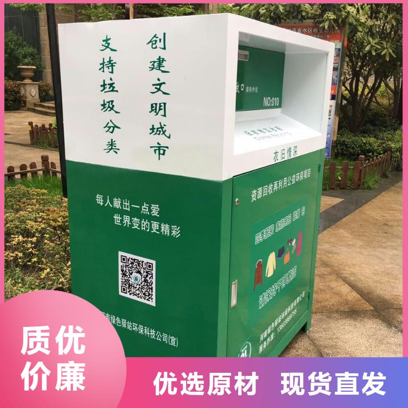智能防盗防水旧衣回收箱按需定制