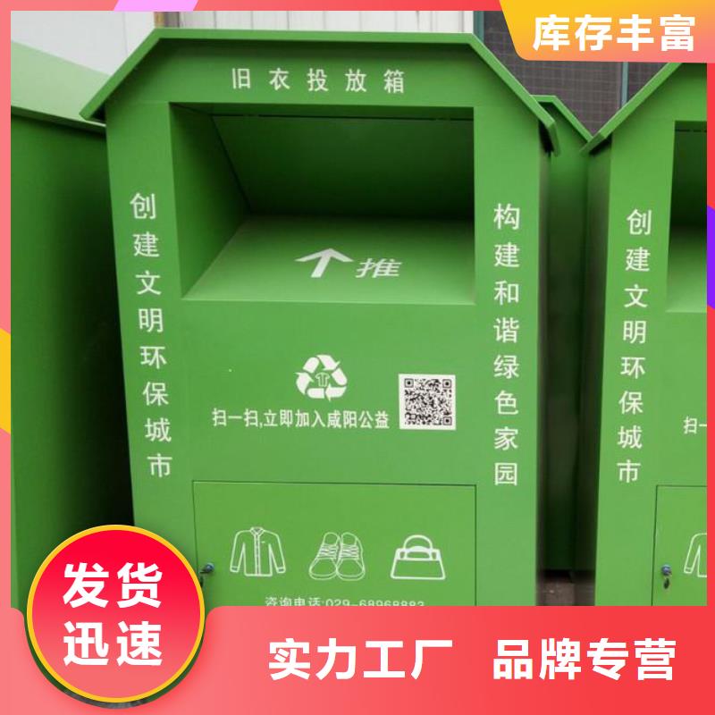 户外旧衣回收箱定制价格