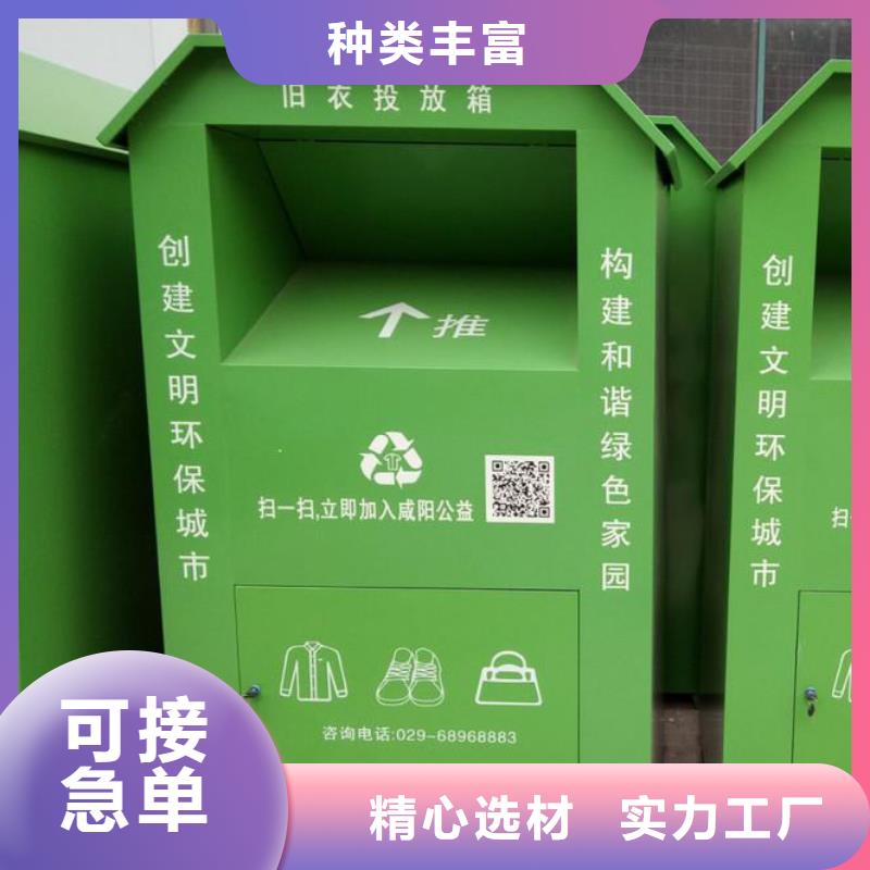 旧衣回收箱免费拿样