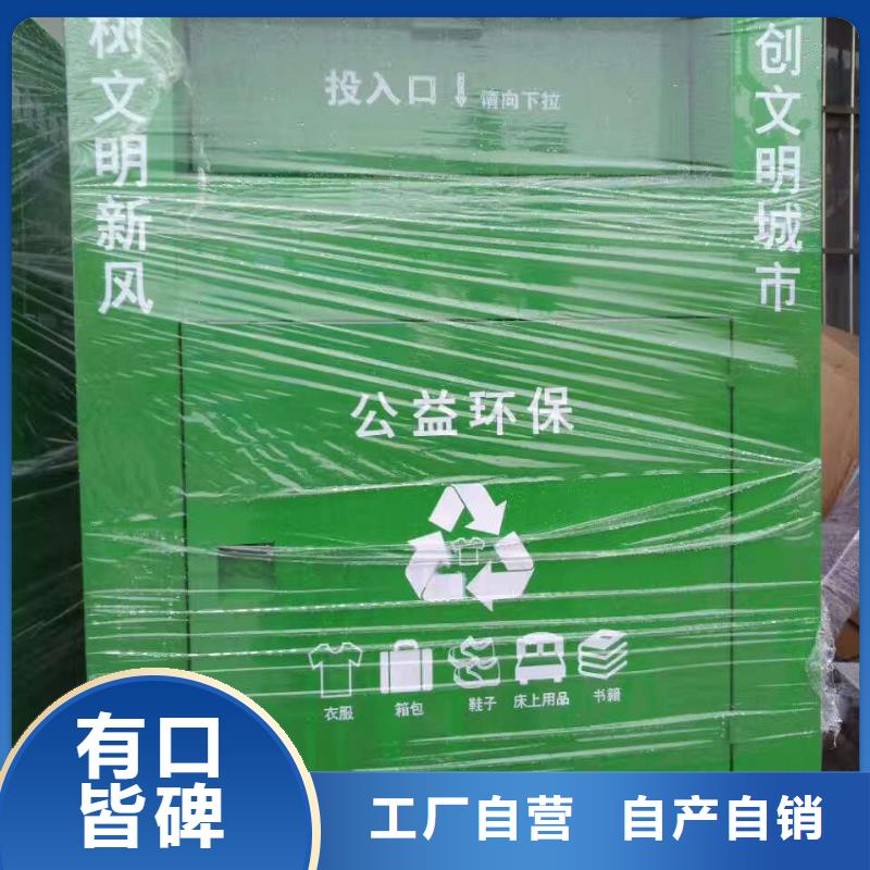 不锈钢旧衣回收箱值得信赖