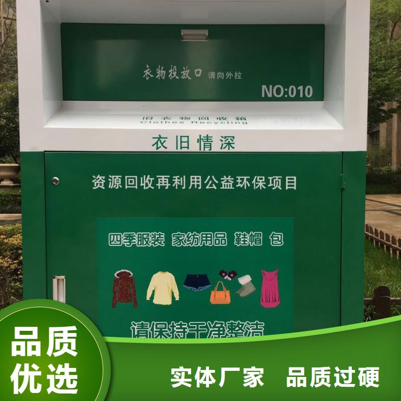 旧衣回收箱厂家欢迎咨询