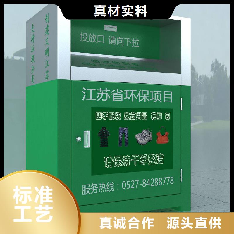 小区旧衣回收箱施工团队