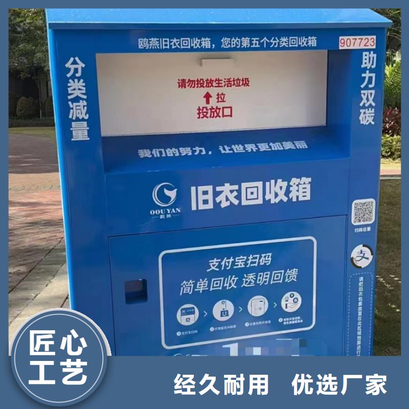 智能防盗防水旧衣回收箱直销价格