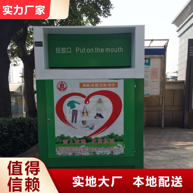 旧衣回收箱厂家报价