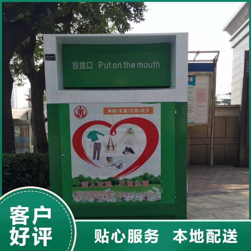 户外小区环卫旧衣回收箱按需定制