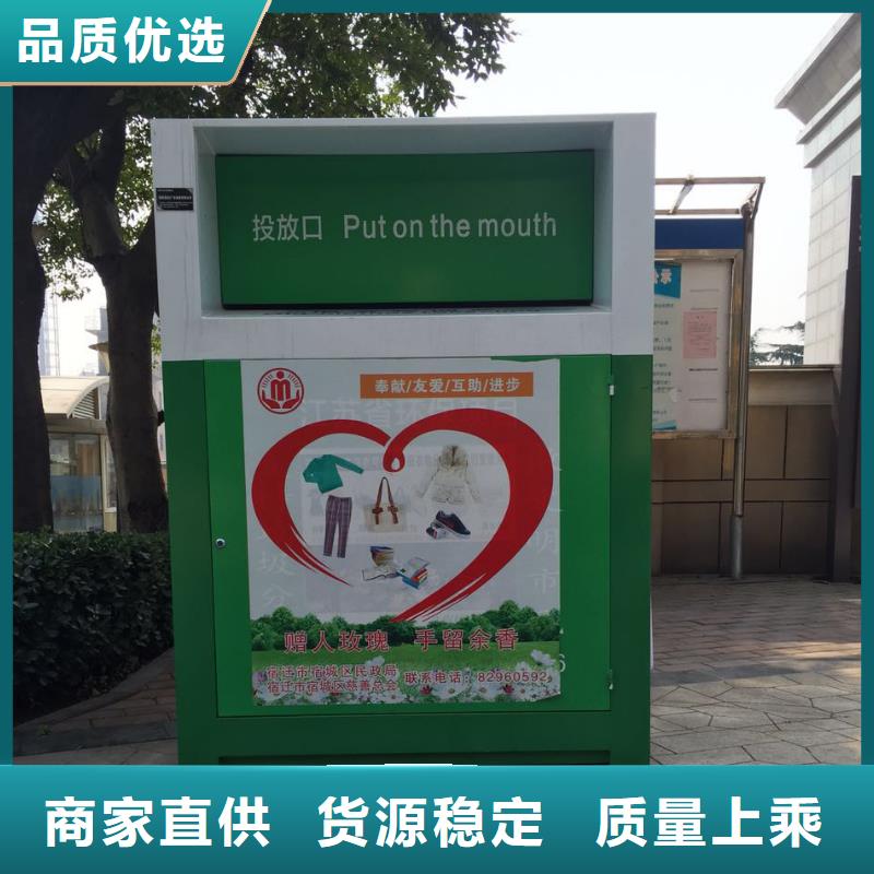 不锈钢旧衣回收箱欢迎订购