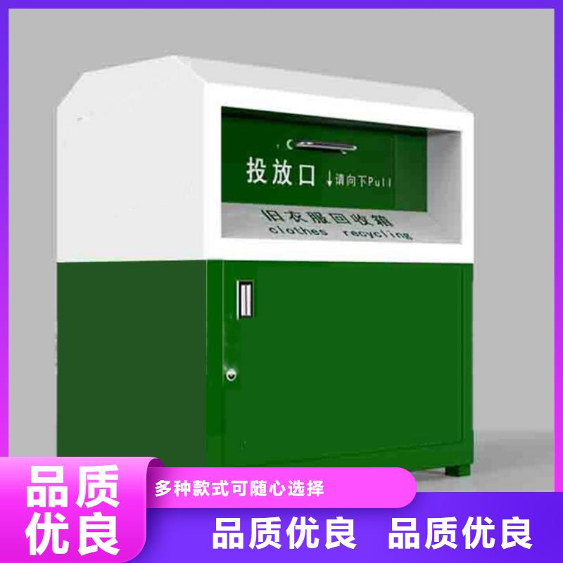 社区旧衣回收箱现货报价