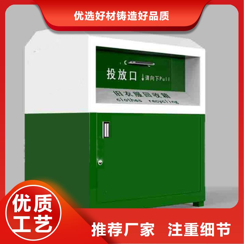 社区智能旧衣回收箱10年经验
