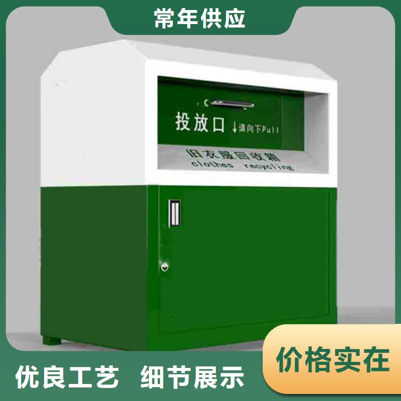 不锈钢户外旧衣回收箱实体厂家