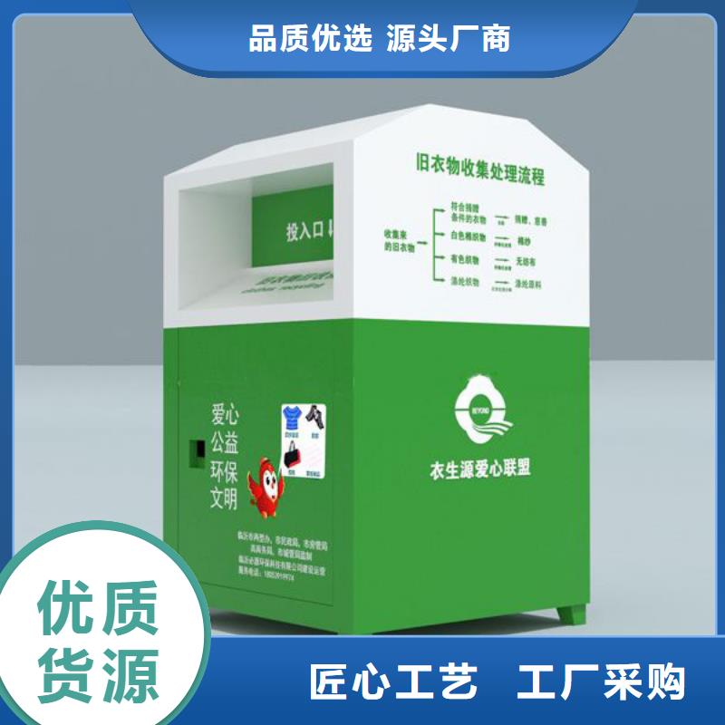 户外防水旧衣回收箱实体厂家