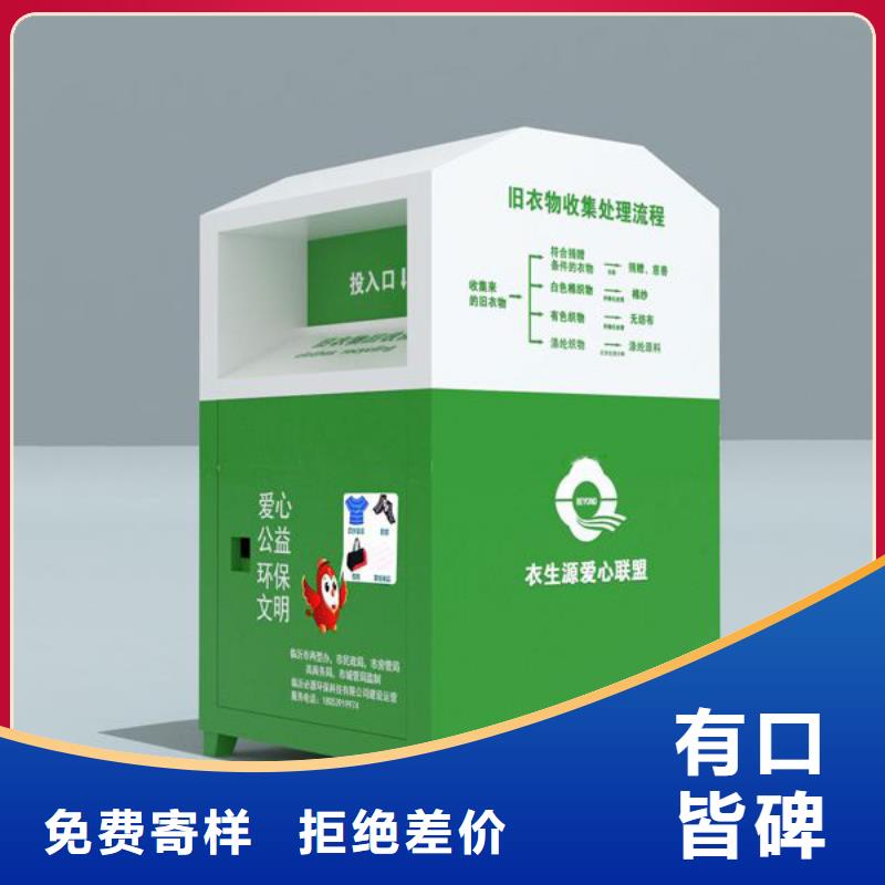 社区旧衣回收箱规格齐全