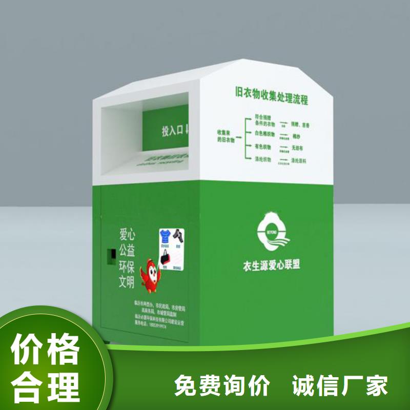 社区旧衣回收箱10年经验