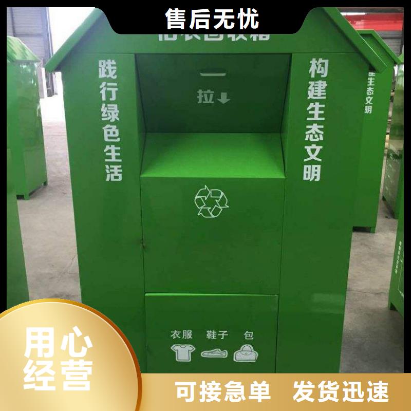 景区旧衣回收箱全国发货