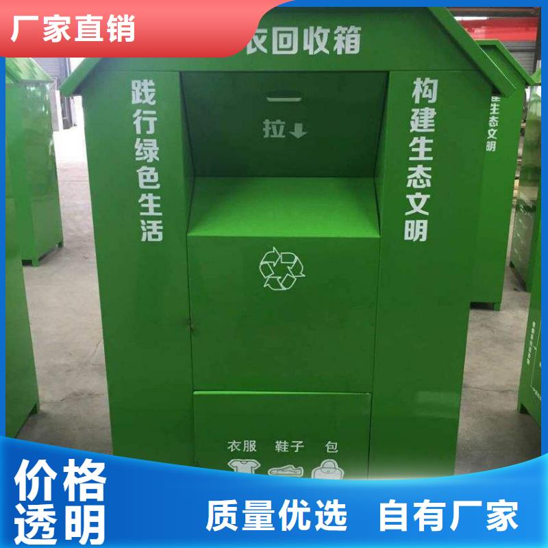 社区智能旧衣回收箱10年经验