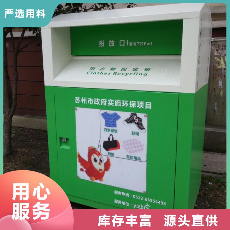 户外旧衣回收箱发货及时