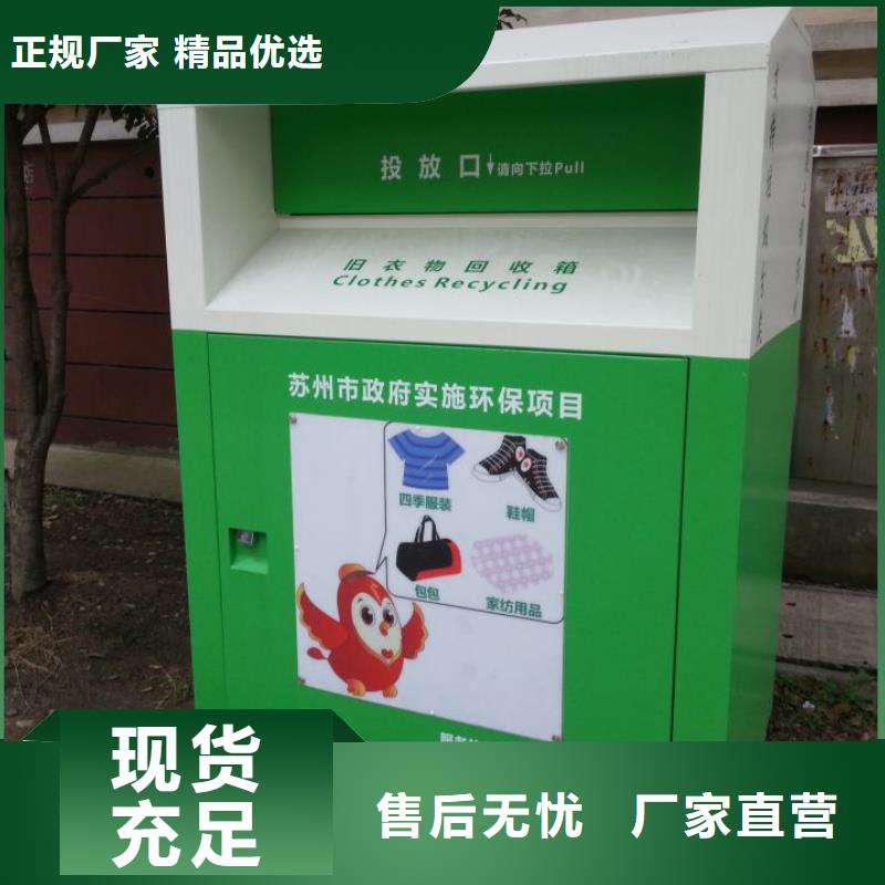 不锈钢户外旧衣回收箱值得信赖