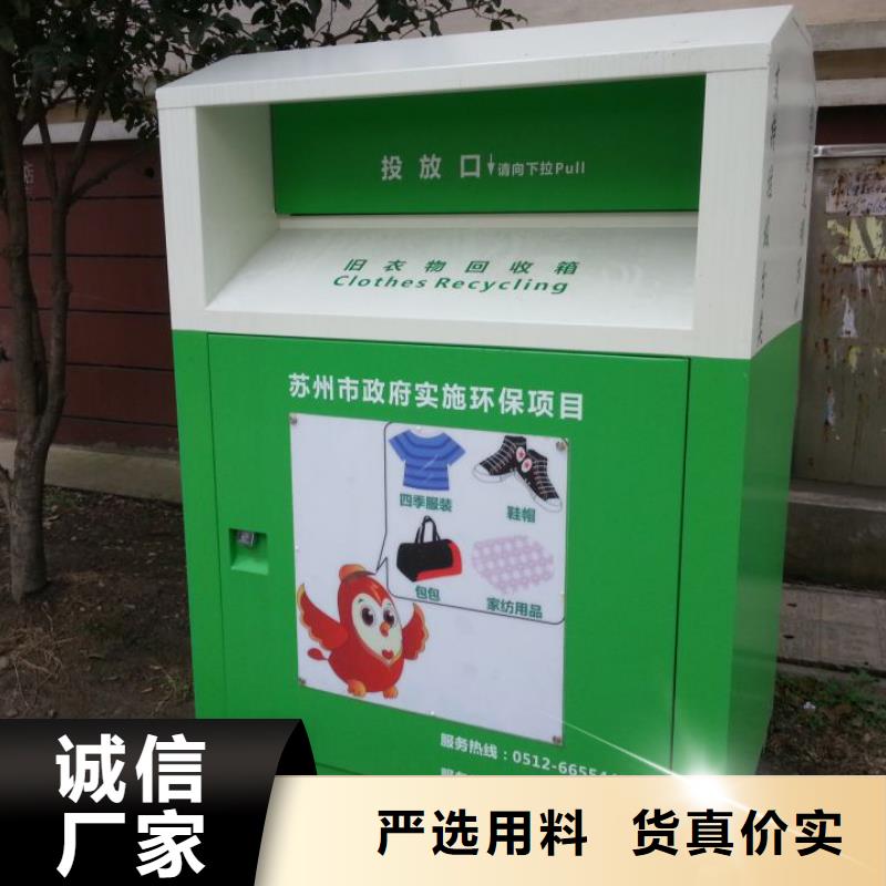 智能防盗防水旧衣回收箱按需定制