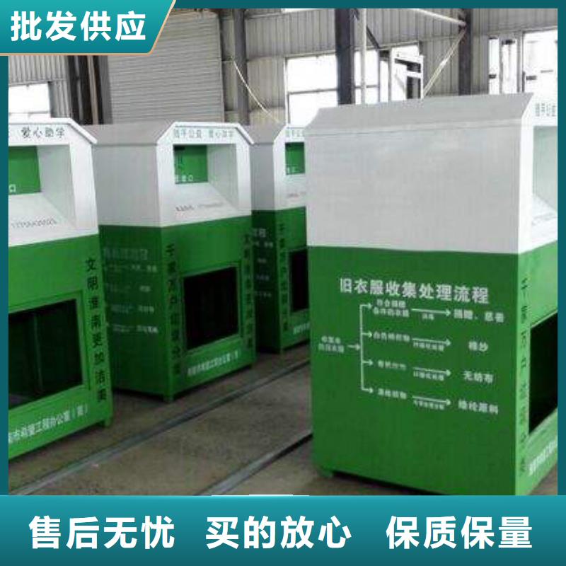 户外小区环卫旧衣回收箱支持定制