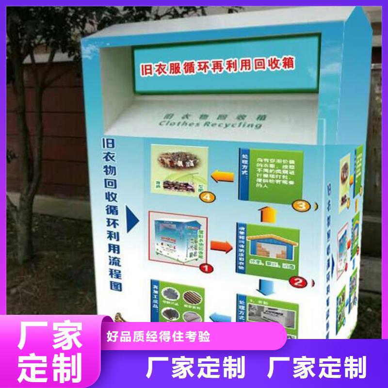 户外旧衣回收箱优惠报价