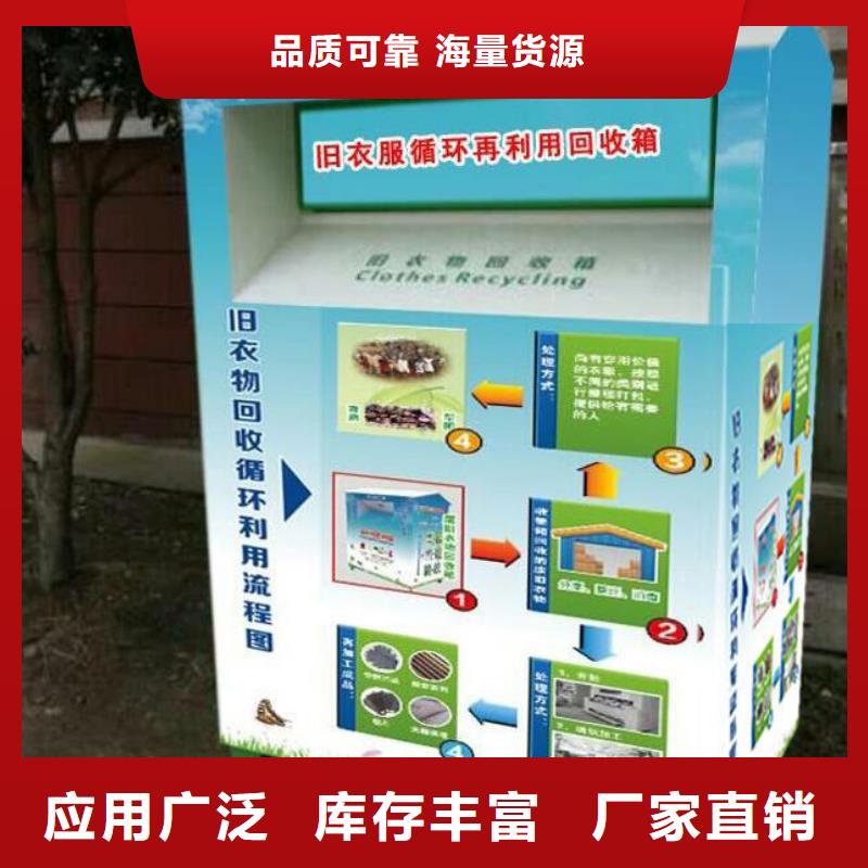 不锈钢户外旧衣回收箱实体厂家