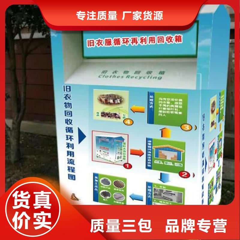 大型旧衣回收箱诚信厂家