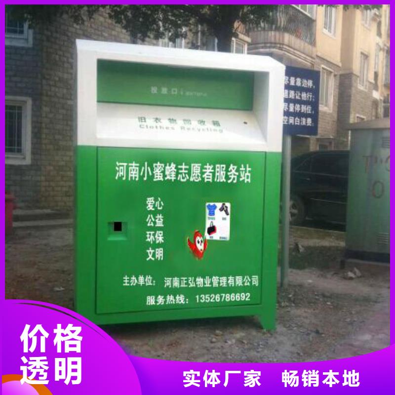 社区旧衣回收箱规格齐全