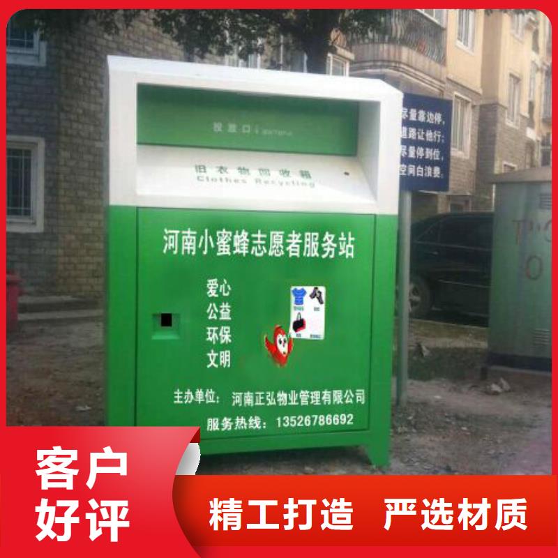 社区智能旧衣回收箱10年经验