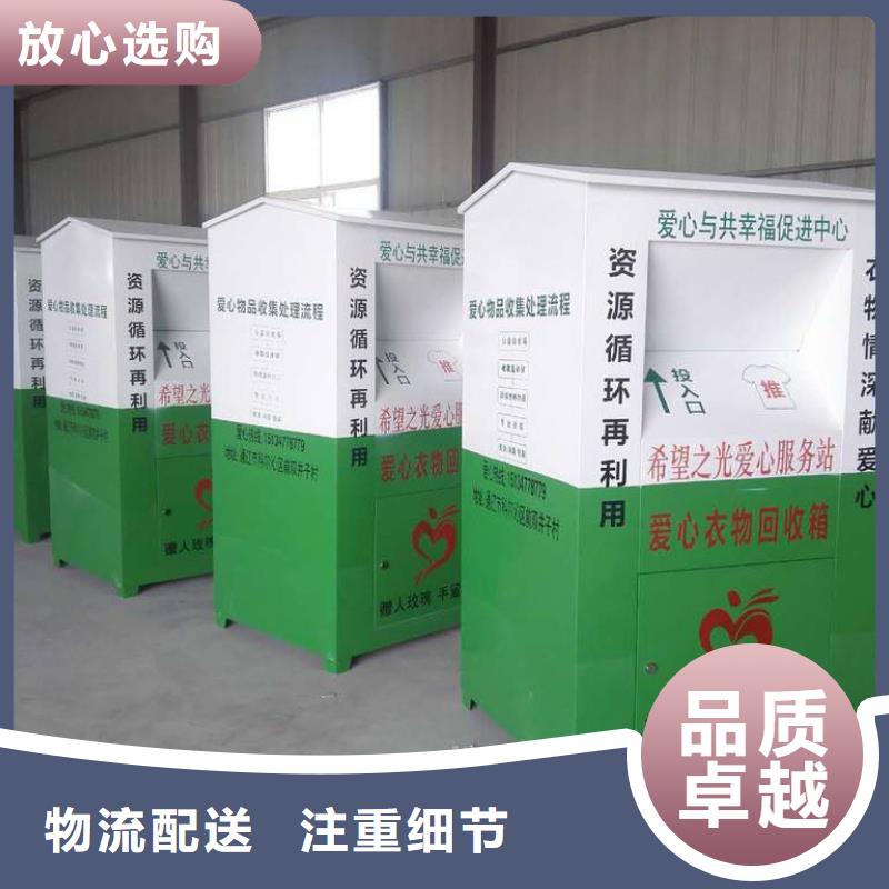 社区旧衣回收箱价格行情